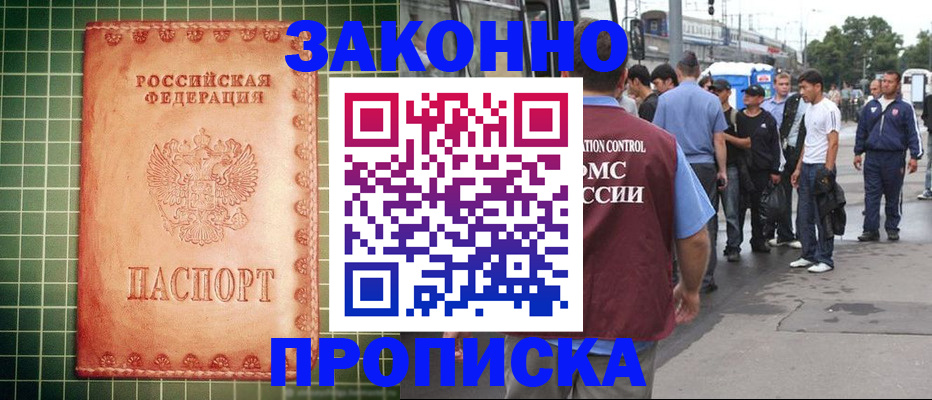 пропишу в квартире в Волжске