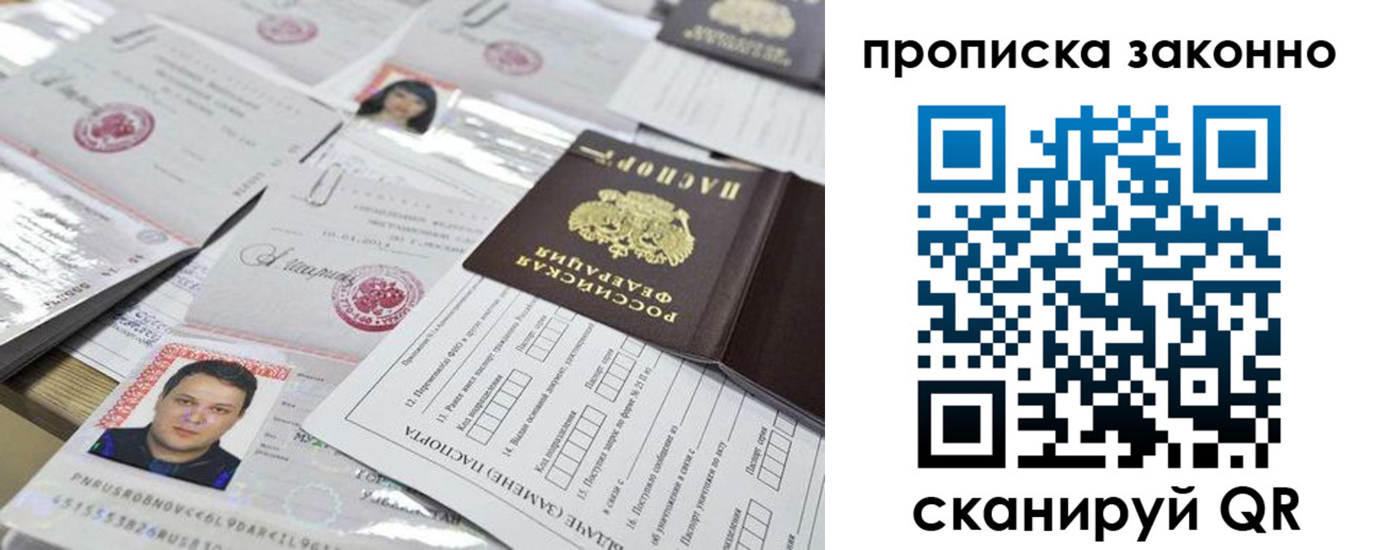 временная регистрация адрес в Волжске