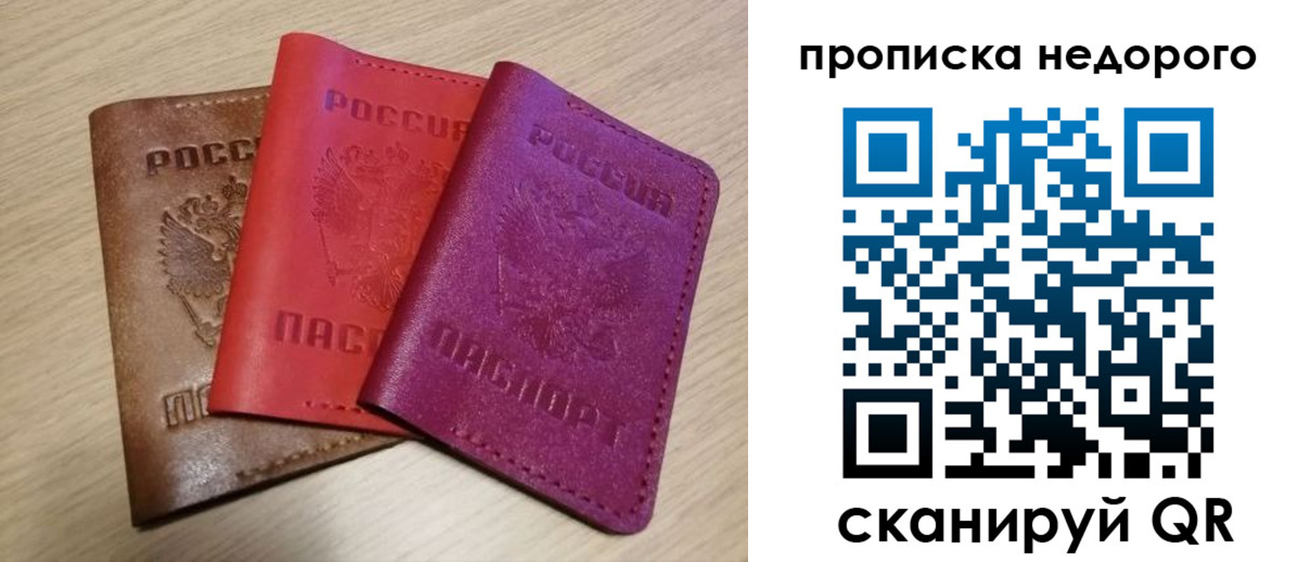 временная регистрация купить в Волжске