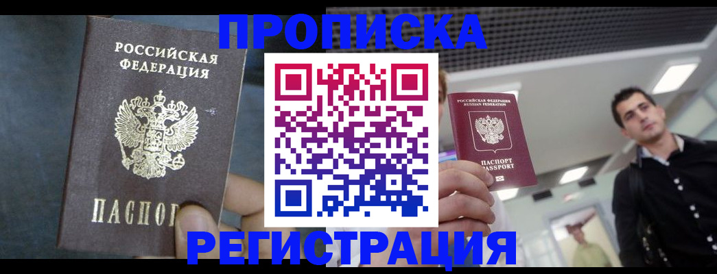 найти адрес прописки в Волжске